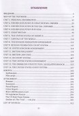 English for cadets. Учебное пособие - 1