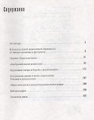 Художники сцены русского театра ХХ века - 1