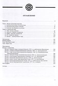 Тува. Родная земля - 2