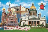 Сувенир, Магнит винил большой Коллаж.Спас-Исаакий-Стрелка В.О 10х6см 030-1-01K13