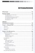 Современный PHP. Новые возможности и передовой опыт - 1