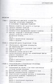 Мировая экономика. Учебное пособие - 1