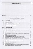 Grammatica Latina (Латинский язык для переводчиков) / Изд.3, дораб. - 1