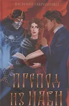 Препод из Нави