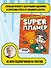 Влад А4. Super Планер - 2