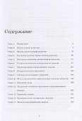 Эконометрика:Нач.курс:Уч - 1