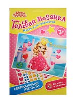 Мозаика гелевыми стразами Принцесса (3+) (1230796) (Школа талантов) (упаковка)