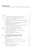 Интернет-технологии: учебное пособие - 1