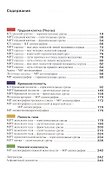 Атлас секционной анатомии человека на примере КТ - и МРТ-срезов. В 3 томах. Том 2. Внутренние органы. 4-е издание - 1
