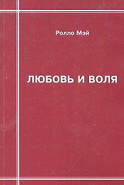ВИНТАЖ Мэй Любовь и воля.