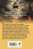 Один на один с металлом - 1
