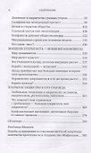 Парадокс интеграции. Почему успешная адаптация мигрантов приводит к новым конфликтам - 2