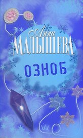 Озноб