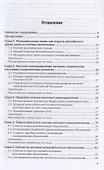 Муниципальное право. Учебник и практикум для бакалавриата и специалитета - 1