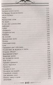 Медные лбы. Картинки с натуры - 2