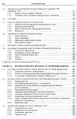 Физика.Теория и практика - 2