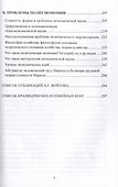 О способе производства и политэкономии XXI века - 2