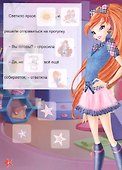Winx. Прочитай и наклей. Новый друг кико - 1