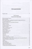 Физика в играх - 1