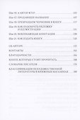 21 шаг к вашей экспертной книге - 2