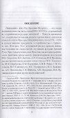 Завещание Ярослава Мудрого. Реальность или миф? - 1