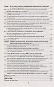 Теплофизика. Энергосбережение. Энергоэффективность - 2