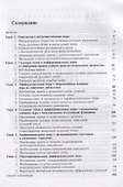 Динамическая теория игр. Дифференциальные игры и конфликты - 1