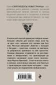 Добровольно проклятые - 1