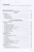За пределами мысли - 1