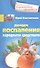 Лечим воспаления народными средствами - 0