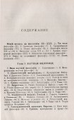 Современная философия. Между идеализмом и наукой - 1