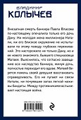 Русалка в золотой чешуе - 1