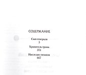 Бродяги измерений - 1