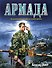 Армада: роман - 0