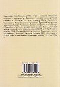 Идут большевики... - 1