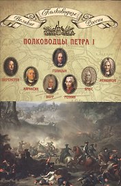 История России в романах, Том 036, В.Соловьев, Сергей Горбатов