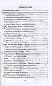 История медицины. Учебное пособие для СПО - 1