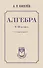 Алгебра. 8-10 класс. Учебное пособие - 0