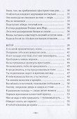 Земное (18+) Смелянская - 2
