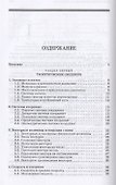 Корректирующий курс физики: Учебное пособие. - 1