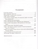 Василь Быков. Книги и судьба - 1
