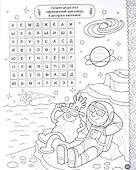 РАСКРАСКА С КРОССВОРДАМИ. ИГРЫ НА СМЕКАЛКУ - 2