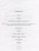 Из истории первых итальянских грамматик - 1
