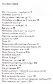 Уйти,вернуться.Сила страстей - 1
