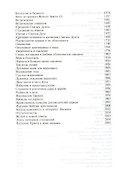 Полноценная жизнь Библия с комментариями (4 изд.) (белая) (кожа) (зол. срез) (индексы) (ПИ) - 2