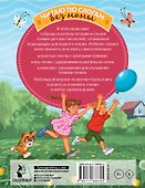 Лучшие сказки про котов. Слог за слогом - 1