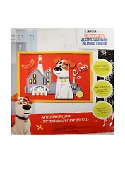 Аппликация Любимый питомец (31241) (3+) (Illumination)