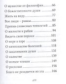 Нравственные письма к Луцилию - 2
