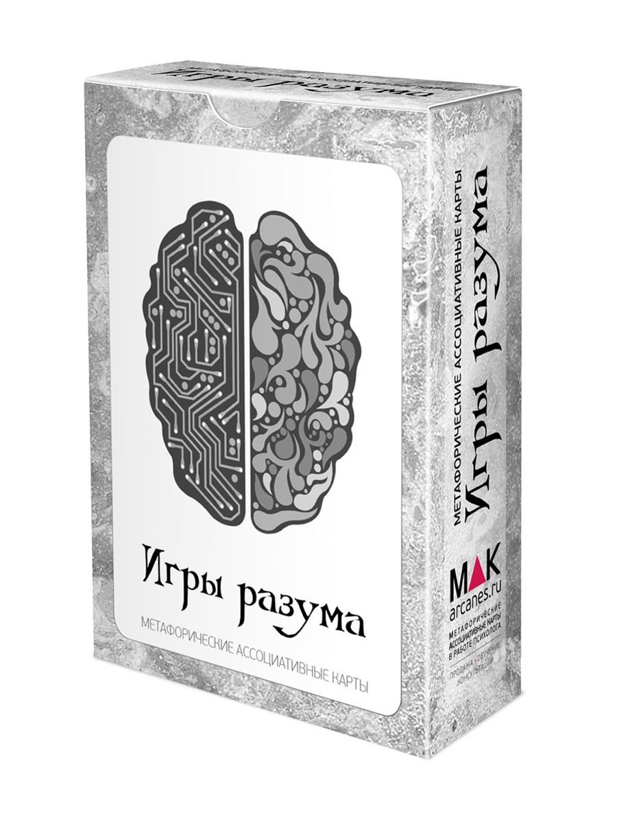 

Игры разума. Метафорические карты