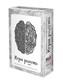 Игры разума. Метафорические карты